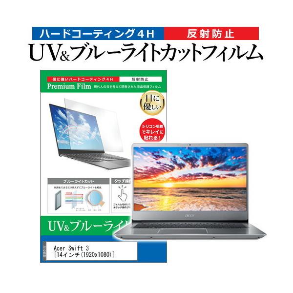 Acer Swift 3  14C` @Ŏg u[CgJbg ˖h~ wh~ t ی tB ݊i