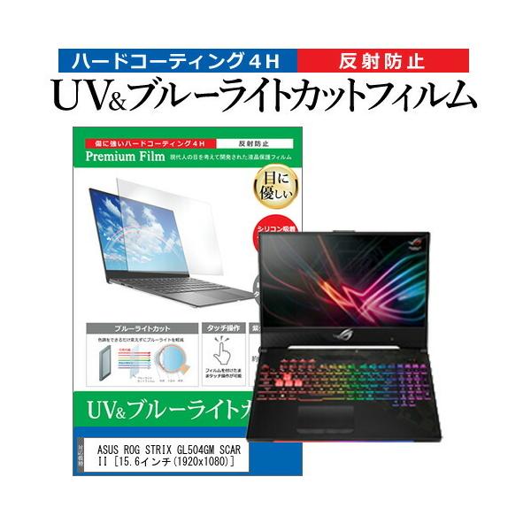 ASUS ROG STRIX GL504GM SCAR II  15.6C` @Ŏg u[CgJbg ˖h~ wh~ t ی tB ݊i