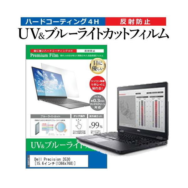 Dell Precision 3530  15.6�C���` �@��Ŏg���� �u���[���C�g�J�b�g ���˖h�~ �w��h�~ �t�� �ی� �t�B���� �݊��i