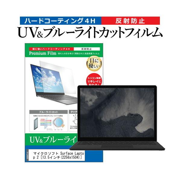 }CN\tg Surface Laptop 2  13.5C` @Ŏg u[CgJbg ˖h~ wh~ t ی tB ݊i