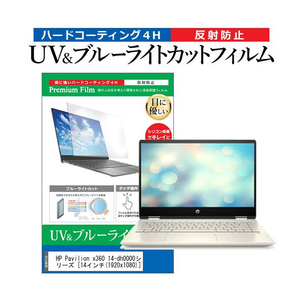 HP Pavilion x360 14-dh0000V[Y  14C` @Ŏg u[CgJbg ˖h~ wh~ t ی tB ݊i