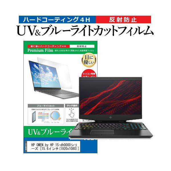 HP OMEN by HP 15-dh0000V[Y  15.6C` @Ŏg u[CgJbg ˖h~ wh~ t ی tB ݊i