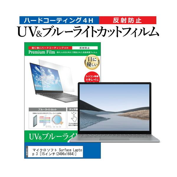 }CN\tg Surface Laptop 3  15C` @Ŏg u[CgJbg ˖h~ wh~ t ی tB ݊i