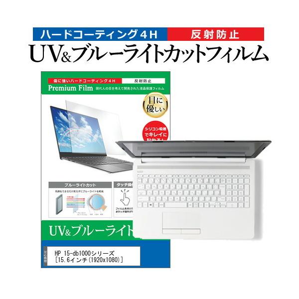 HP 15-db1000V[Y  15.6C` @Ŏg u[CgJbg ˖h~ wh~ t ی tB ݊i