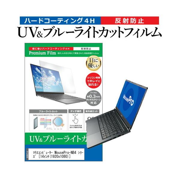 �}�E�X�R���s���[�^�[ MousePro-NB4 �V���[�Y  14�C���` �@��Ŏg���� �u���[���C�g�J�b�g ���˖h�~ �w��h�~ �t�� �ی� �t�B���� �݊��i