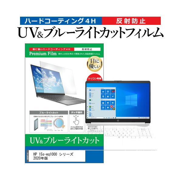 HP 15s-eq1000 V[Y 2020N  15.6C` @Ŏg u[CgJbg ˖h~ wh~ t ی tB ݊i