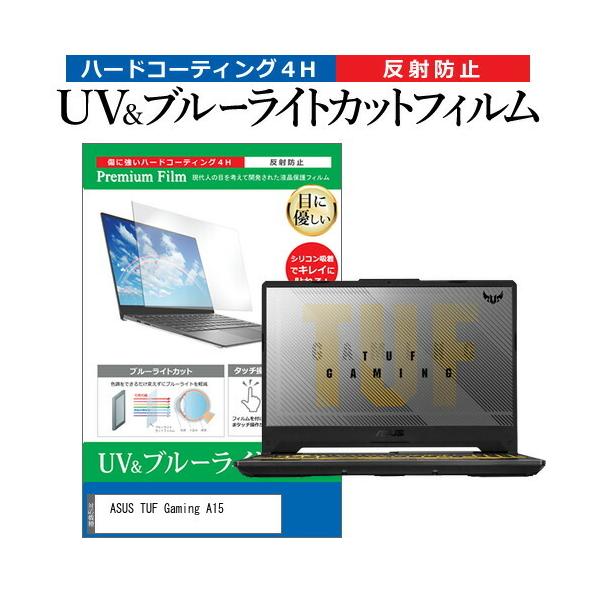 ASUS TUF Gaming A15  15.6C` @Ŏg u[CgJbg ˖h~ wh~ t ی tB ݊i