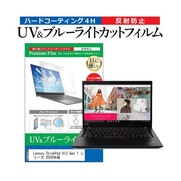 Lenovo ThinkPad X13 Gen 1 V[Y 2020N  13.3C` @Ŏg u[CgJbg ˖h~ wh~ t ی tB ݊i