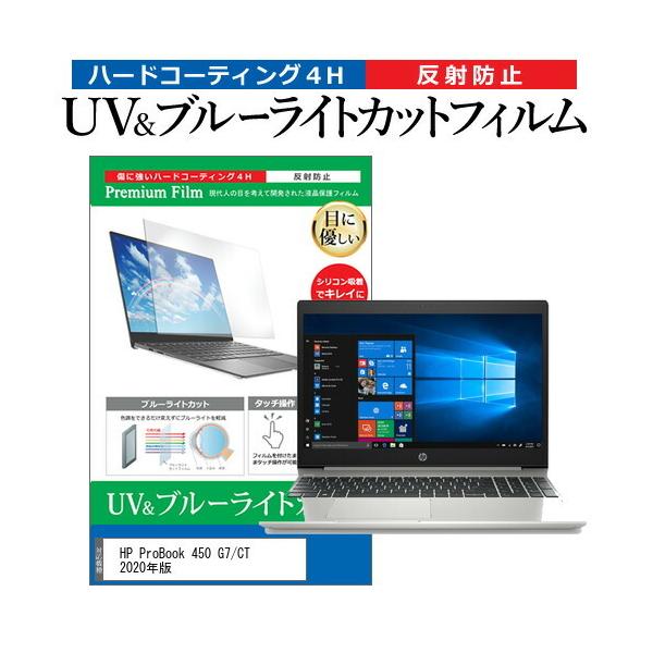 HP ProBook 450 G7/CT 2020N  15.6C` @Ŏg u[CgJbg ˖h~ wh~ t ی tB ݊i
