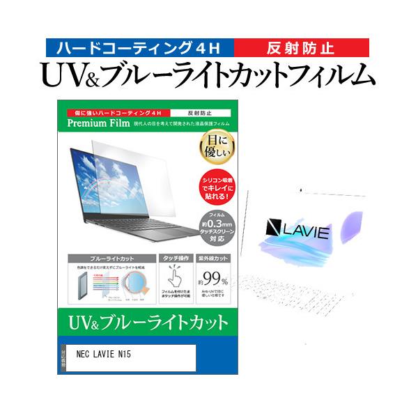 NEC LAVIE N15  15.6C` @Ŏg u[CgJbg ˖h~ wh~ t ی tB ݊i