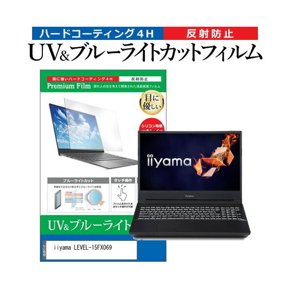 iiyama LEVEL-15FX069  15.6C` @Ŏg u[CgJbg ˖h~ wh~ t ی tB ݊i