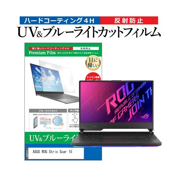 ASUS ROG Strix Scar 15  15.6C` @Ŏg u[CgJbg ˖h~ wh~ t ی tB ݊i