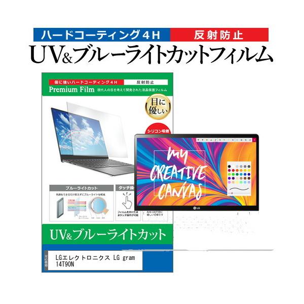 LG�G���N�g���j�N�X LG gram 14T90N  14�C���` �@��Ŏg���� �u���[���C�g�J�b�g ���˖h�~ �w��h�~ �t�� �ی� �t�B���� �݊��i