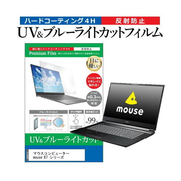 �}�E�X�R���s���[�^�[ mouse K7 �V���[�Y  17.3�C���` �@��Ŏg���� �u���[���C�g�J�b�g ���˖h�~ �w��h�~ �t�� �ی� �t�B���� �݊��i