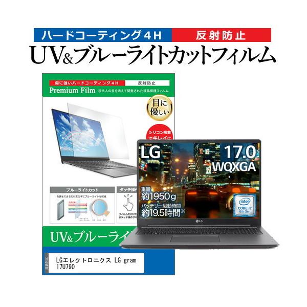 LGGNgjNX LG gram 17U790  17C` @Ŏg u[CgJbg ˖h~ wh~ t ی tB ݊i