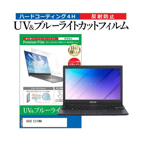 ASUS E210MA  11.6�C���` �@��Ŏg���� �u���[���C�g�J�b�g ���˖h�~ �w��h�~ �t�� �ی� �t�B���� �݊��i