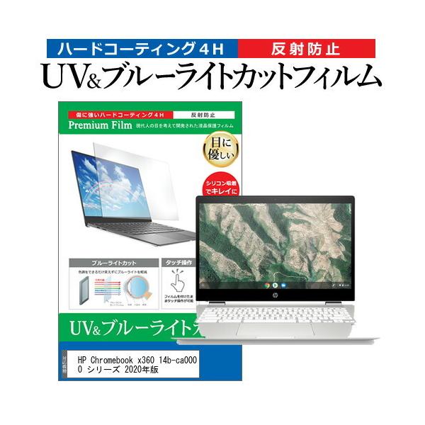 HP Chromebook x360 14b-ca0000 V[Y 2020N  14C` @Ŏg u[CgJbg ˖h~ wh~ t ی tB ݊i