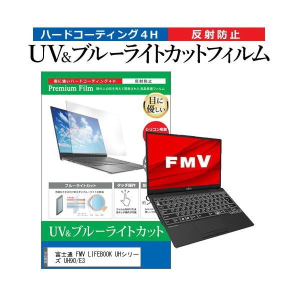 xm FMV LIFEBOOK UHV[Y UH90/E3  13.3C` @Ŏg u[CgJbg ˖h~ wh~ t ی tB ݊i