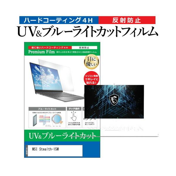 MSI Stealth-15M  15.6C` @Ŏg u[CgJbg ˖h~ wh~ t ی tB ݊i