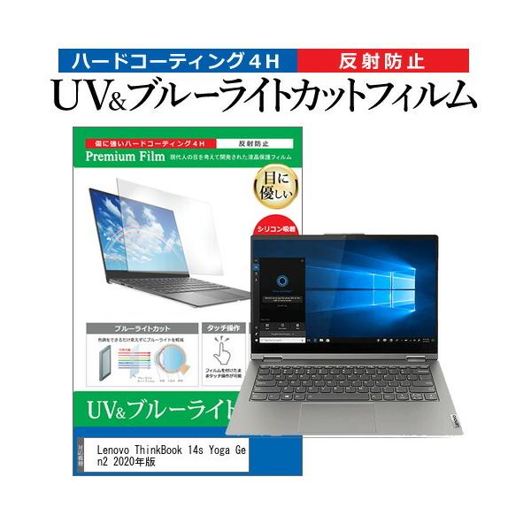 Lenovo ThinkBook 14s Yoga Gen2 2020N  14C` @Ŏg u[CgJbg ˖h~ wh~ t ی tB ݊i