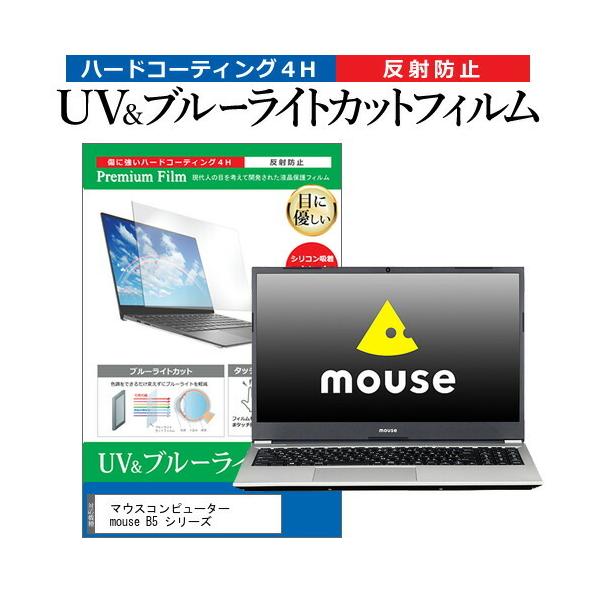 }EXRs[^[ mouse B5 V[Y  15.6C` @Ŏg u[CgJbg ˖h~ wh~ t ی tB ݊i