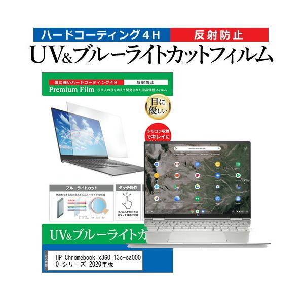 HP Chromebook x360 13c-ca0000 V[Y 2020N  13.5C` @Ŏg u[CgJbg ˖h~ wh~ t ی tB ݊i
