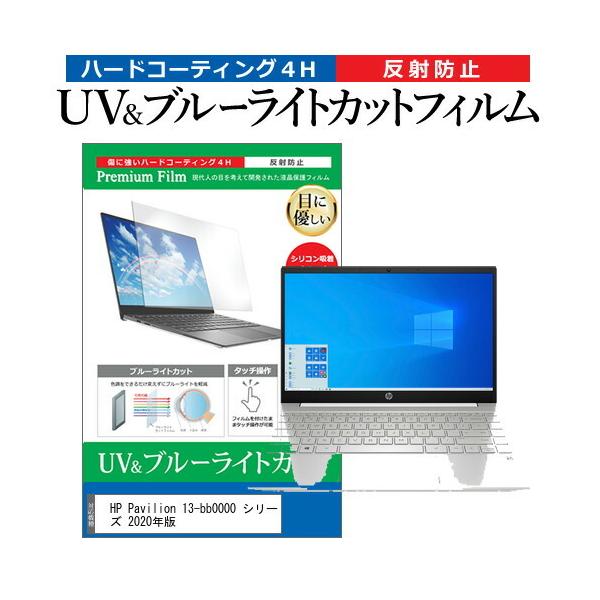 HP Pavilion 13-bb0000 V[Y 2020N  13.3C` @Ŏg u[CgJbg ˖h~ wh~ t ی tB ݊i