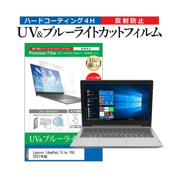 Lenovo IdeaPad Slim 150 2021N  11.6C` @Ŏg u[CgJbg ˖h~ wh~ t ی tB ݊i
