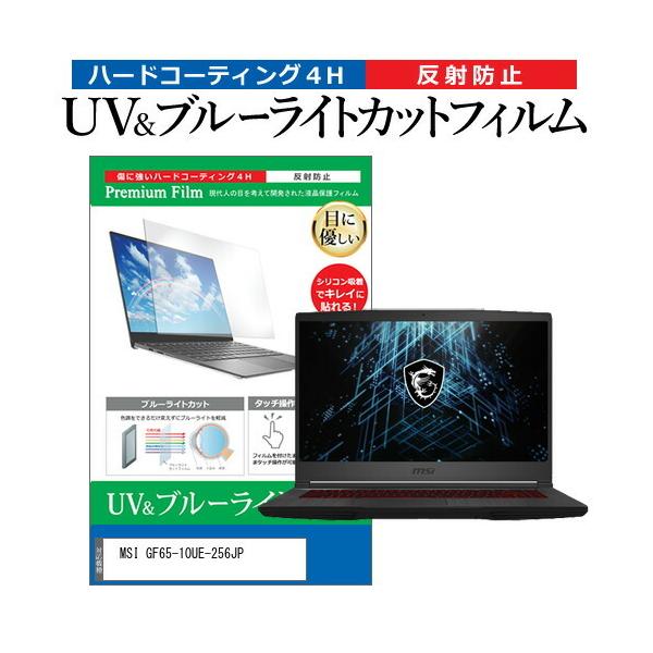 MSI GF65-10UE-256JP (15.6C`)@Ŏg u[CgJbg ˖h~ wh~ tیtB ݊i