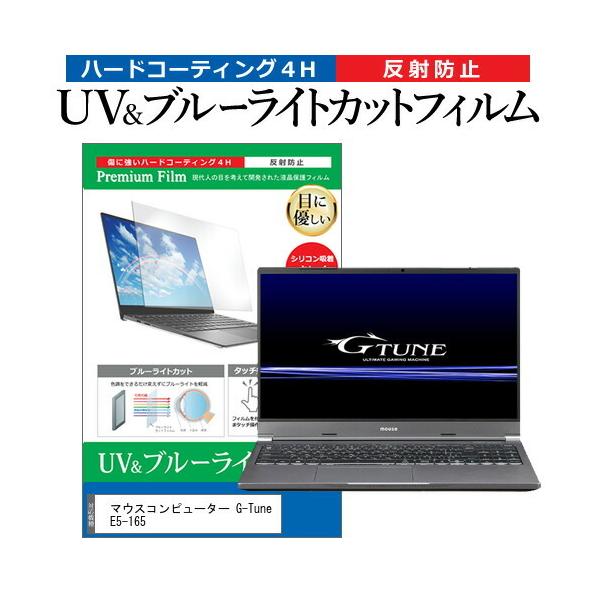 }EXRs[^[ G-Tune E5-165 (15.6C`)@Ŏg u[CgJbg ˖h~ wh~ tیtB ݊i