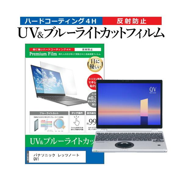 �p�i�\�j�b�N ���b�c�m�[�g QV1 (12�C���`) �ی� �t�B���� �J�o�[ �V�[�g �u���[���C�g�J�b�g ���˖h�~ �w��h�~ �t���ی�t�B���� �݊��i