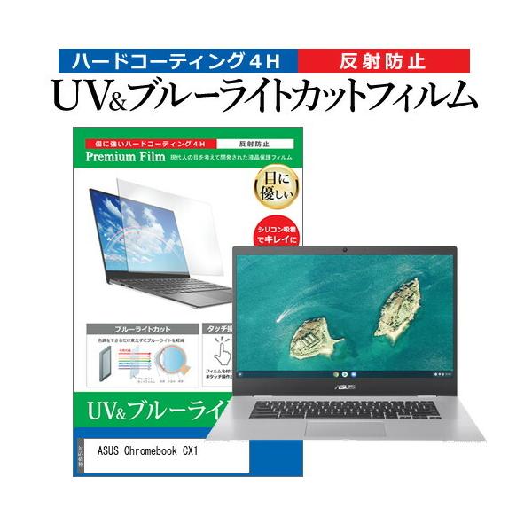 ASUS Chromebook CX1(CX1500) (15.6C`) ی tB Jo[ V[g u[CgJbg ˖h~ wh~ tیtB ݊i