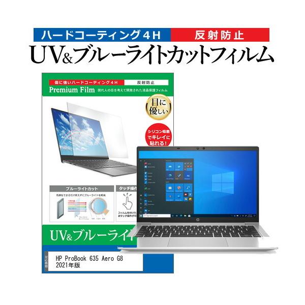 HP ProBook 635 Aero G8 2021N (13.3C`) ی tB Jo[ V[g u[CgJbg ˖h~ wh~ tیtB ݊i