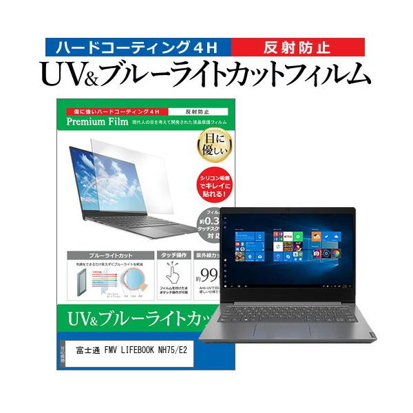 �x�m�� FMV LIFEBOOK NH75/E2 (17.3�C���`) �ی� �t�B���� �J�o�[ �V�[�g �u���[���C�g�J�b�g ���˖h�~ �w��h�~ �t���ی�t�B���� �݊��i