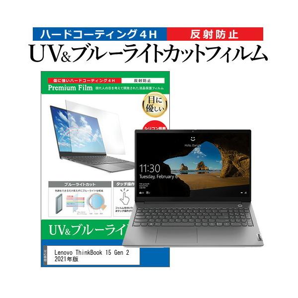 Lenovo ThinkBook 15 Gen 2 2021N (15.6C`) ی tB Jo[ V[g u[CgJbg ˖h~ wh~ tیtB ݊i