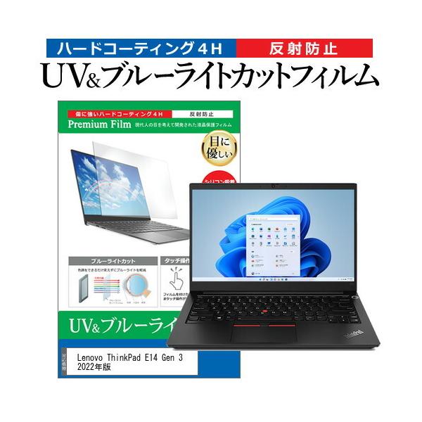 Lenovo ThinkPad E14 Gen 3 2022N (14C`) ی tB Jo[ V[g u[CgJbg ˖h~ wh~ tیtB ݊i