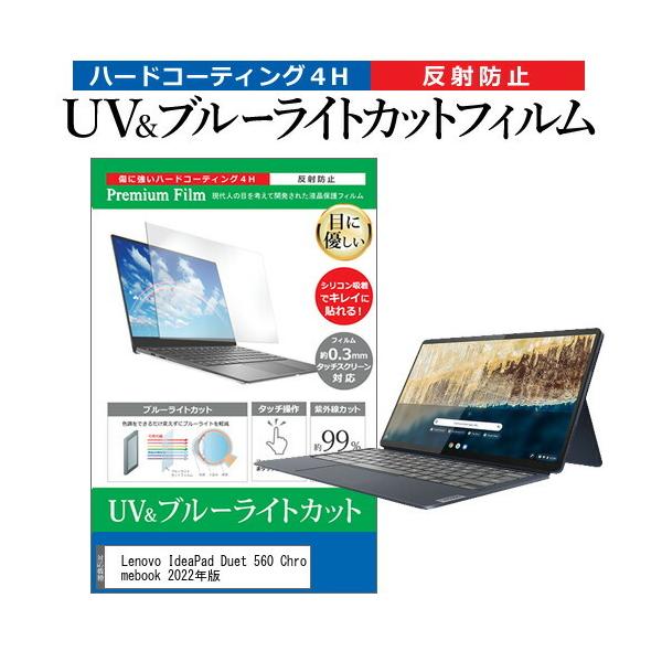 Lenovo IdeaPad Duet 560 Chromebook 2022N (13.3C`) ی tB Jo[ V[g u[CgJbg ˖h~ wh~ tیtB ݊i