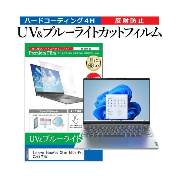 Lenovo IdeaPad Slim 560i Pro 2022N (14C`) ی tB Jo[ V[g u[CgJbg ˖h~ wh~ tیtB ݊i