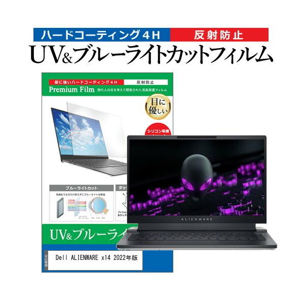 Dell ALIENWARE x14 2022N (14C`) ی tB Jo[ V[g u[CgJbg ˖h~ wh~ tیtB ݊i