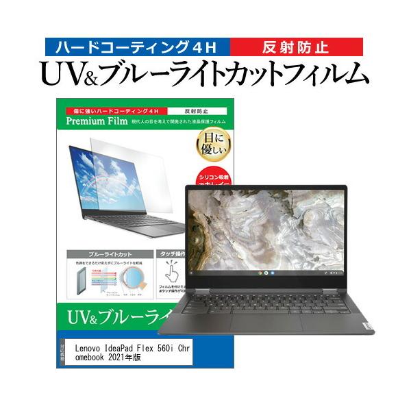 Lenovo IdeaPad Flex 560i Chromebook 2021N (13.3C`) ی tB Jo[ V[g u[CgJbg ˖h~ wh~ tیtB ݊i