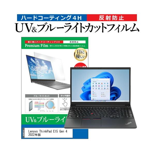 Lenovo ThinkPad E15 Gen 4 2022N (15.6C`) ی tB Jo[ V[g u[CgJbg ˖h~ wh~ tیtB ݊i