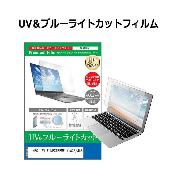 【保護シートつき美品】NEC LaVie NS650/G Amazon | 二枚 Sukix キーボード タッチパット 保護フィルム 、 NEC