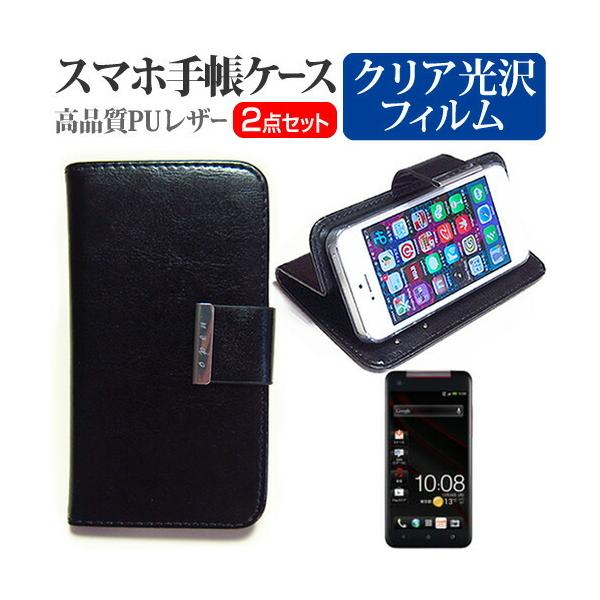 au HTC J butterfly HTL21  5�C���` �X�}�[�g�t�H�� �蒠�^ ���U�[�P�[�X �� �w��h�~ �t�� �ی� �t�B���� �݊��i