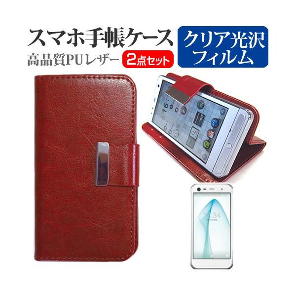 �V���[�v AQUOS Xx3 mini SoftBank  4.7�C���` �X�}�[�g�t�H�� �蒠�^ ���U�[�P�[�X ���F �� �w��h�~ �t�� �ی� �t�B���� �݊��i