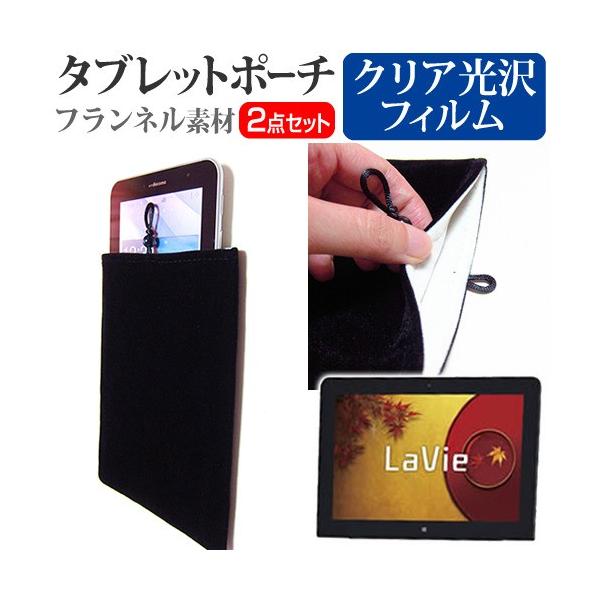 NEC LaVie Tab W TW710/T2S PC-TW710T2S  10.1インチ 指紋防...