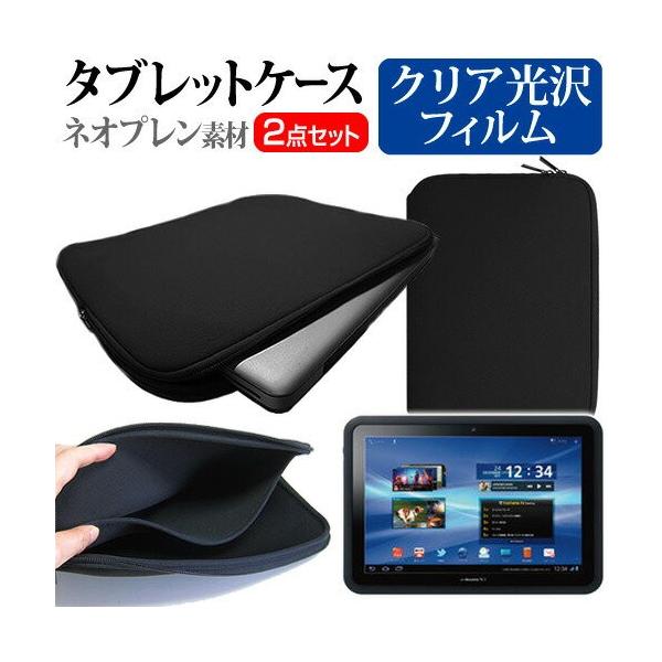 �x�m�� ARROWS Tab LTE F-01D 10.1�C���` �w��h�~ �N���A���� �t�� �ی� �t�B���� �� �l�I�v�����f�� �^�u���b�g�P�[�X �Z�b�g �݊��i