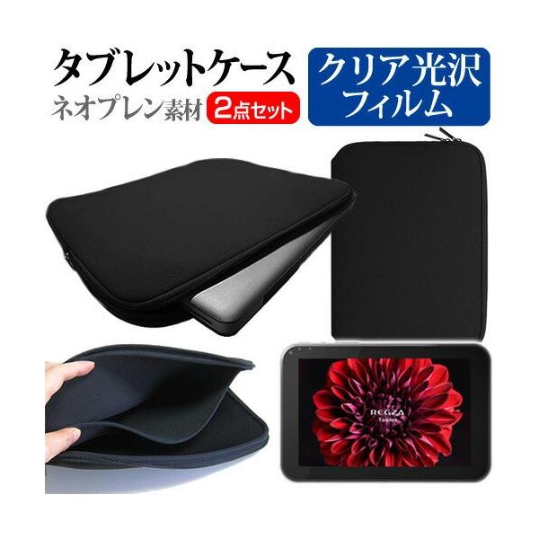 ���� REGZA Tablet AT570/46F PA57046FNAS 7.7�C���` �w��h�~ �N���A���� �t�� �ی� �t�B���� �� �l�I�v�����f�� �^�u���b�g�P�[�X �Z�b�g �݊��i