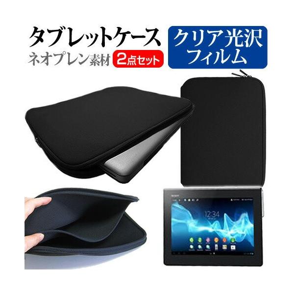 SONY Xperia Tablet SV[Y SGPT123JP/S 9.4C` wh~ NA t ی tB  lIvf ^ubgP[X Zbg ݊i