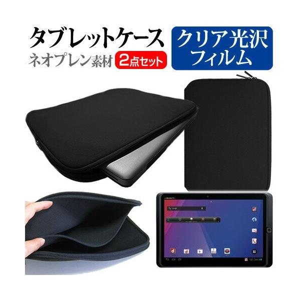 �x�m�� ARROWS Tab F-05E 10.1�C���` �w��h�~ �N���A���� �t�� �ی� �t�B���� �� �l�I�v�����f�� �^�u���b�g�P�[�X �Z�b�g �݊��i