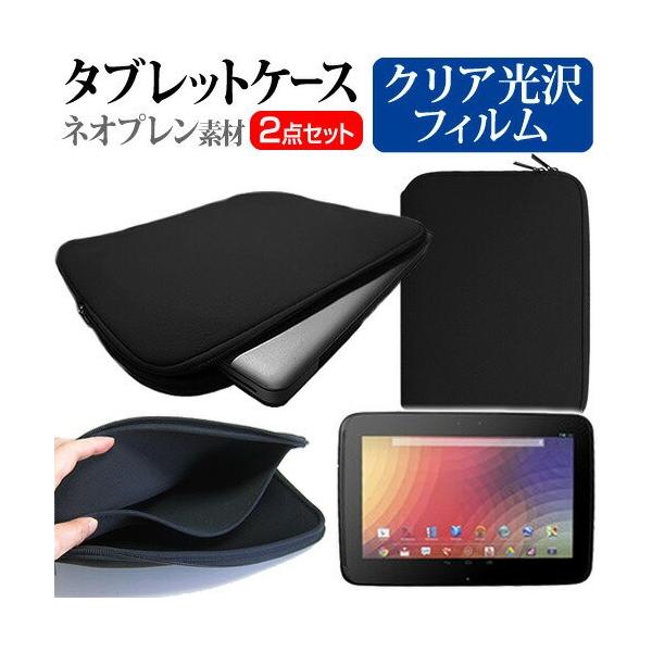 Google Nexus 10 32GB 10.055�C���` �w��h�~ �N���A���� �t�� �ی� �t�B���� �� �l�I�v�����f�� �^�u���b�g�P�[�X �Z�b�g �݊��i